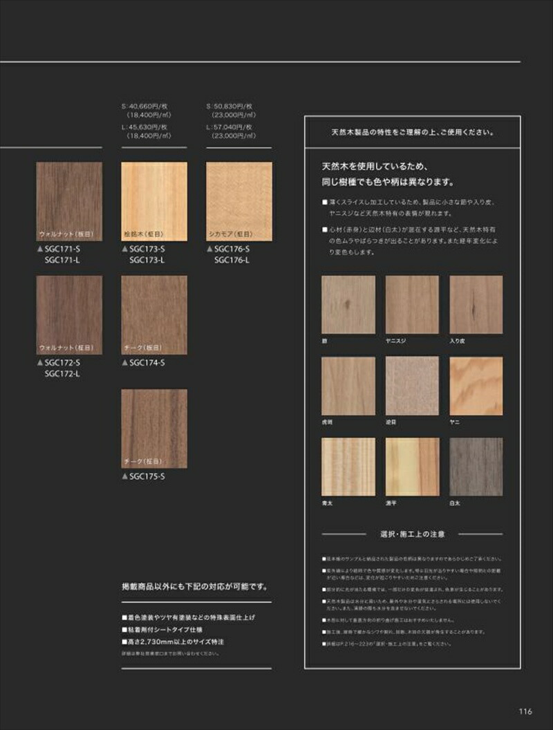国産壁紙 クロス のりなし サンゲツ Xselect エクセレクト 21 24 Shitsurahi 天然木壁紙 木 116ページ メーカー品番 Sgc175 S Lサイズ 910mm 2 730mm 茶系 木目 不燃 領収書対応可 Bayleafkitchen Co Uk 国産壁紙 クロス のりなし サンゲツ Xselect エクセレクト 21 24 Shitsurahi 天然木壁紙 木 116ページ メーカー品番 Sgc175 S Lサイズ 910mm 2 730mm 茶系 木目 不燃 領収書対応可 Bayleafkitchen Co Uk