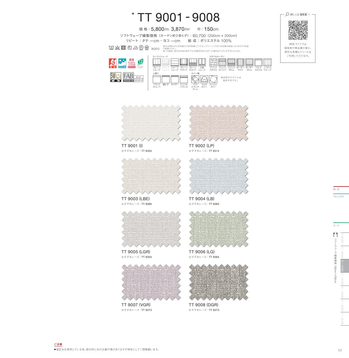 川島織物ベージュ 、ピンク花柄 オーダードレープカーテ2枚　定価10万円 川島織物ベージュ 、ピンク花柄 オーダードレープカーテ2枚 定価