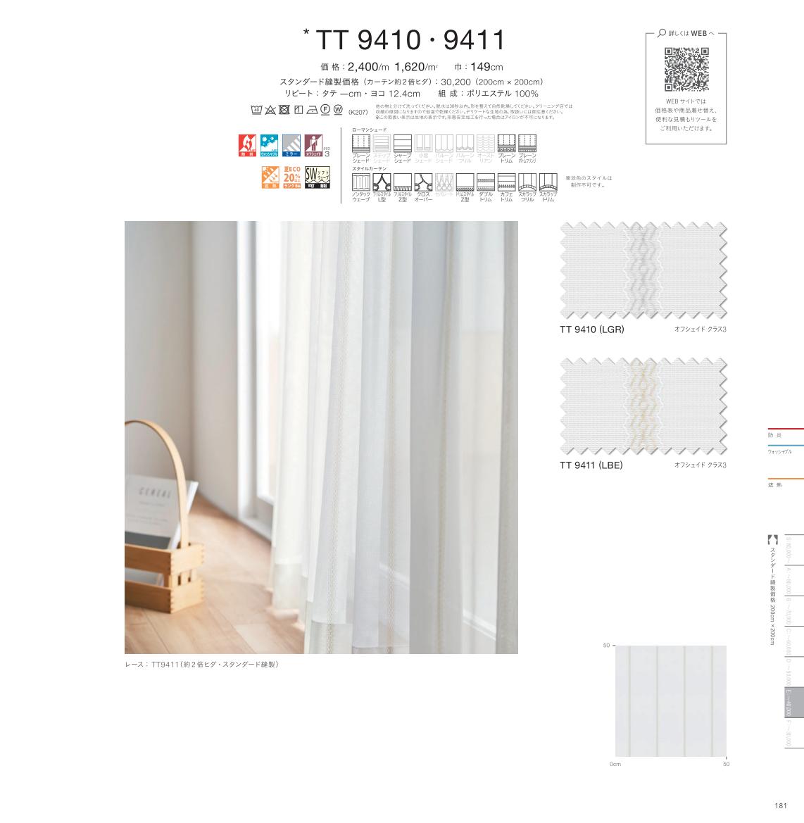 楽天市場】川島織物セルコン オーダーカーテン レース TT9336 itto