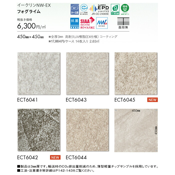 お買い出しマラソン 人並み外れた会場はこちら！ 木材・建築資材・設備-その他-床材