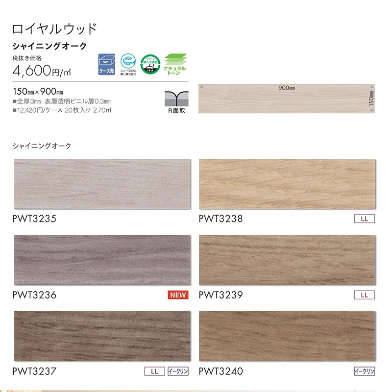 楽天市場】フロアタイル サンゲツ FLOOR TILE2021-2023：WOOD(ウッド