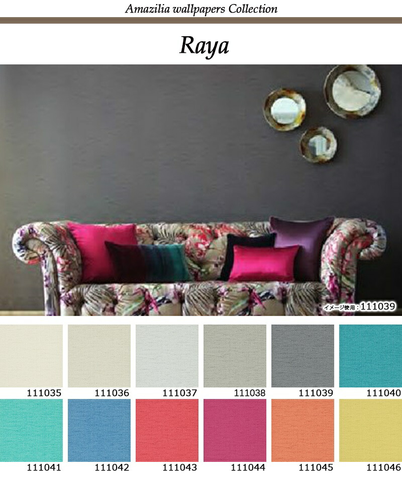 輸入壁紙manas 輸入壁紙 イギリス製 Harlequin ハーレクイン Harlequin ハーレクイン メーカー品番 Raya 1ロール 巾52cm 10 05m 単位販売 不織布 不燃 カーテン 壁紙床材 輸入壁紙manas 輸入壁紙 イギリス製 Harlequin ハーレクイン Harlequin ハーレクイン メーカー品番 Raya 1ロール 巾52cm 10 05m 単位販売 不織布 不燃 カーテン 壁紙床材