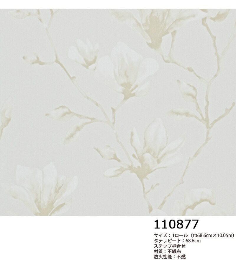 インポート壁紙 イギリス製 Harlequin ハーレクイン Harlequin ハーレクイン メイカー品番 1100 1101 Lotus 1巻物 裂地68 6cm 10 05m ユニットセール 不栲切れ地 不燃 Southamptonha Org