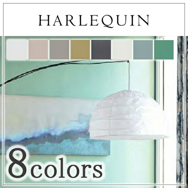 輸入壁紙 英国製 Harlequin ハーレクイン Harlequin ハーレクイン 造り手品番 1109 Accent 1螺旋 呉服68 6cm 10 05m 単位売りわたす 不ファブリック織 F 準不燃 Cobatco Com