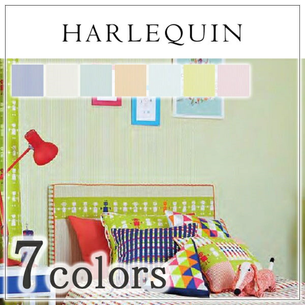 壁紙 クロス のりなし 輸入壁紙 イギリス製 HARLEQUIN ハーレクイン HARLEQUIN ハーレクイン 品番 110516 110517 110518 110519 110520 110521 110522 Tickety Boo 1ロール 巾52cm×10.05m単位販売 紙 F☆☆☆☆ 不燃