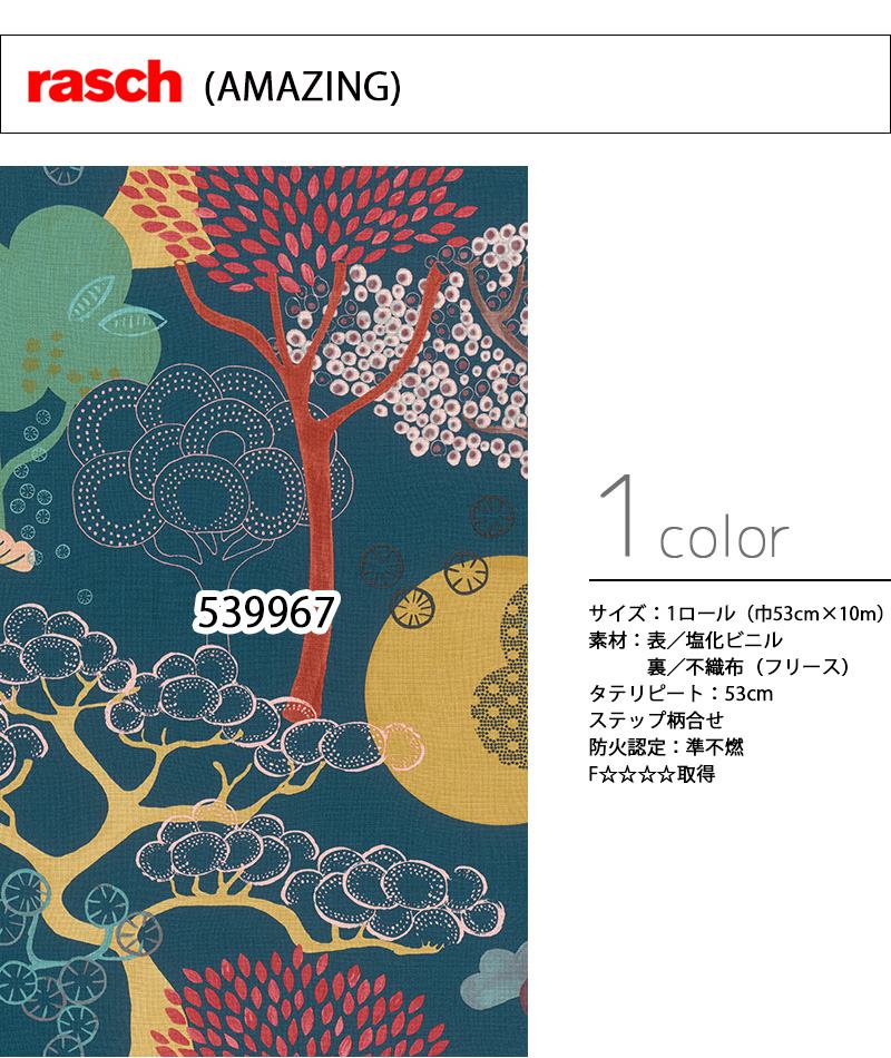 輸入壁紙 ドイツ製 Rasch Amazing Rasch ラッシュ メーカー品番 和柄 1ロール 53cm 10m 単位販売 フリース F 準不燃 Butlerchimneys Com