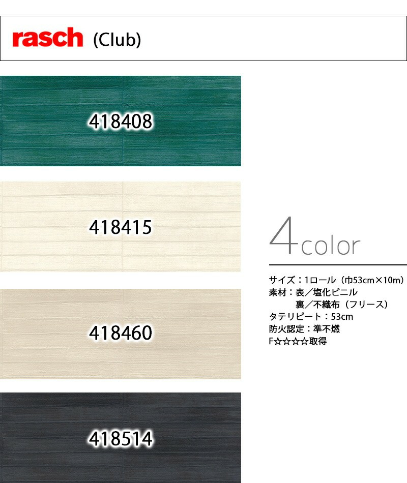 輸入壁紙 ドイツ製 Rasch Club Rasch ラッシュ メーカー品番 レザー 1ロール 53cm 10m 単位販売 フリース F 準不燃 Butlerchimneys Com