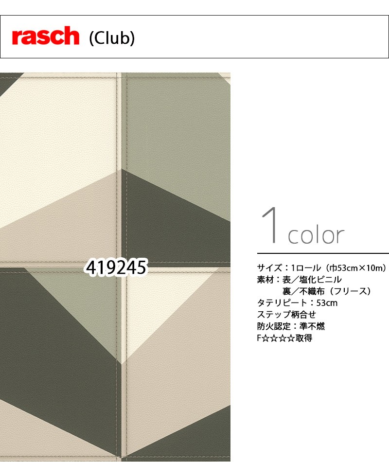 輸入壁紙 ドイツ製 Rasch Club Rasch ラッシュ メーカー品番 レザーパッチワーク 1ロール 53cm 10m 単位販売 フリース F 準不燃 Butlerchimneys Com