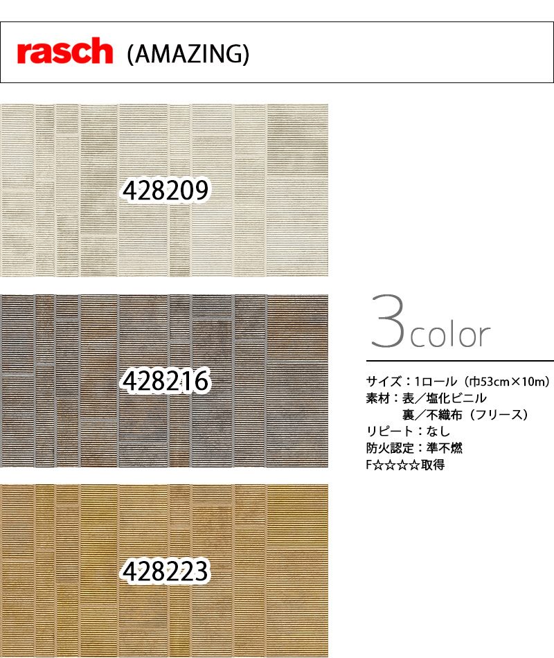 輸入壁紙 ドイツ製 Rasch Factoryiv Rasch ラッシュ メーカー品番 49 4216 4223 タイル 1ロール 53cm 10m 単位販売 フリース F 準不燃 Butlerchimneys Com