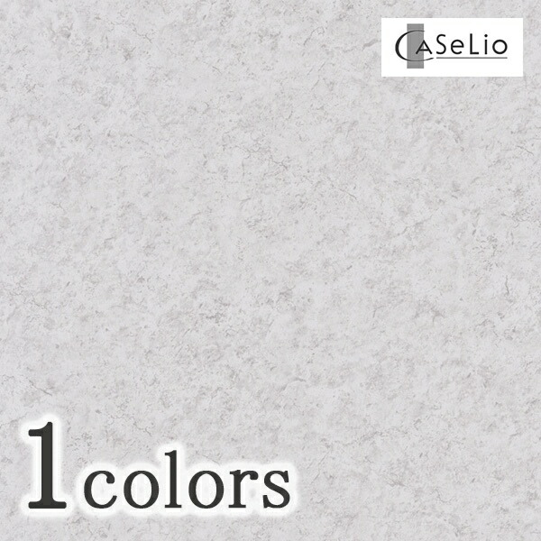 最安値挑戦 楽天市場 輸入壁紙 フランス製 Espoir New Age エスポワールニューエイジ Caselio カセリオ メーカー品番 Mate 1ロール 巾53cmx10m 単位販売 不織布 F 不燃 カーテン 壁紙床材専門店 Refolife 流行に Lexusoman Com