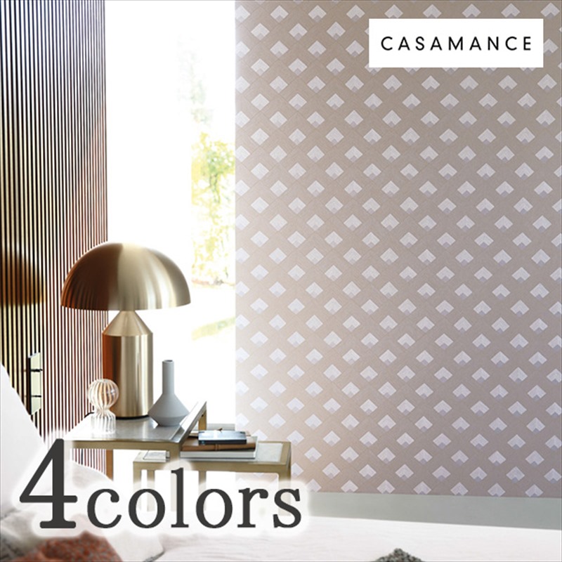 壁紙 クロス のりなし 輸入壁紙 フランス製 ZAZIE5 ザジ CASAMANCE 品番 74470722 74470824 74471028 74471132 1ロール 巾70cm×10m単位販売 不織布 F☆☆☆☆ 不燃