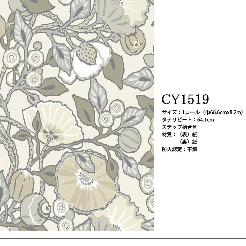 輸入壁紙/アメリカ製/HAMMOCK(ハンモック):YORKメーカー品番:CY1515,CY1518,CY1519,CY1520/1ロール(巾68.6cm×8.2m)単位販売/紙/F☆☆☆☆/不燃