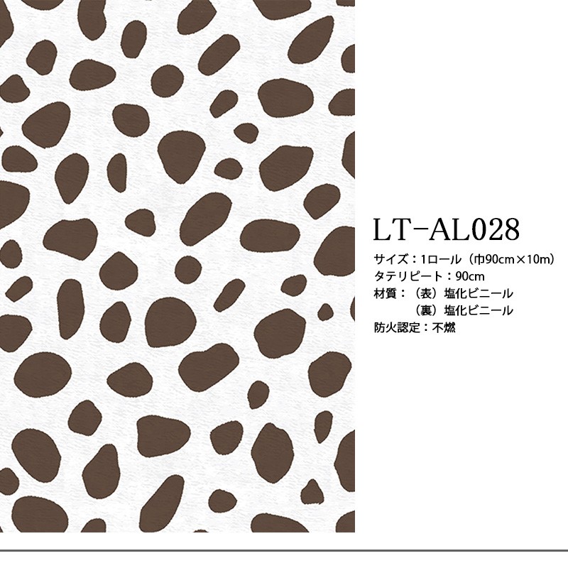 輸入壁紙 日本製 Limelight ライムライト Limelightメーカー品番 Lt Al027 Lt Al028 Lt Al029 Lt Al030 1ロール 巾90cm 10m 単位販売 塩化ビニール F 不燃 カーテン 壁紙床材専門店 輸入壁紙テシードカタログ Limelight 掲載壁紙 Lt Al029 壁紙 Lt Al028