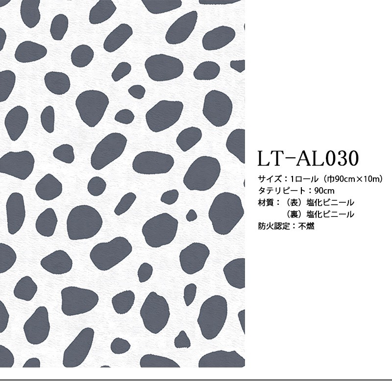 輸入壁紙 日本製 Limelight ライムライト Limelightメーカー品番 Lt Al027 Lt Al028 Lt Al029 Lt Al030 1ロール 巾90cm 10m 単位販売 塩化ビニール F 不燃 カーテン 壁紙床材専門店 輸入壁紙テシードカタログ Limelight 掲載壁紙 Lt Al029 壁紙 Lt Al028