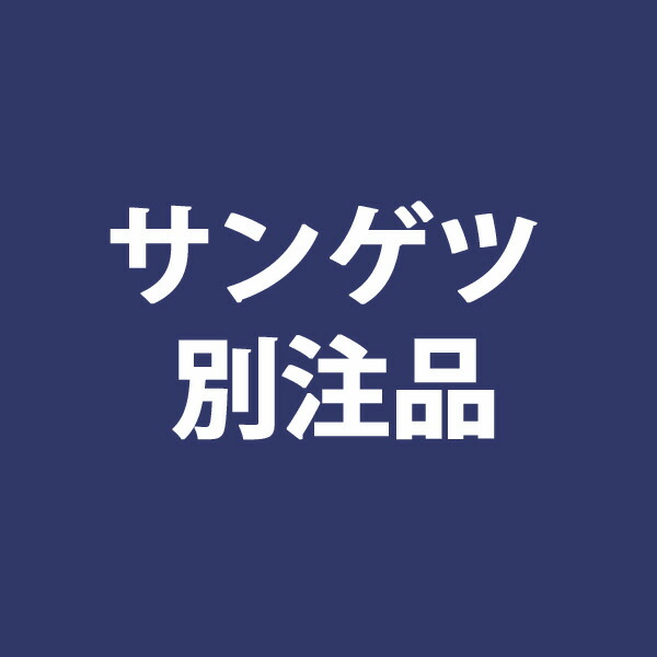 【最大2000円クーポン】サンゲツ 別注品