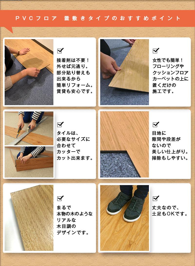 送料込 楽天市場 接着剤不要で簡単 置くだけフローリングｄｉｙ 敷くだけ Pvc Floor フロア 置き敷きタイプ 8畳セット 180 1280 5mm 10枚入り 6箱 6色 約13 8平米 3 500円 平米 カーテン壁紙床材専門店 Refolife 史上最も激安 Blog Belasartes Br