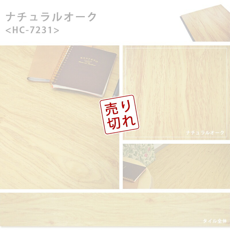 送料無料 Floor フロア クリックウッドタイプ Pvcクリック 6畳セット 180 12 4mm 12枚入り 4箱 8色 約10 52平米 2 901円 平米 カーテン壁紙床材専門店 その他 床材 接着剤不要で簡単 置くだけフローリングｄｉｙ イージーロック Pvc Refolife簡単リフォーム