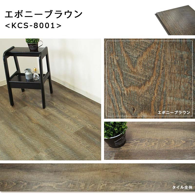 送料無料 Floor フロア クリックウッドタイプ Pvcクリック 6畳セット 180 12 4mm 12枚入り 4箱 8色 約10 52平米 2 901円 平米 カーテン壁紙床材専門店 その他 床材 接着剤不要で簡単 置くだけフローリングｄｉｙ イージーロック Pvc Refolife簡単リフォーム