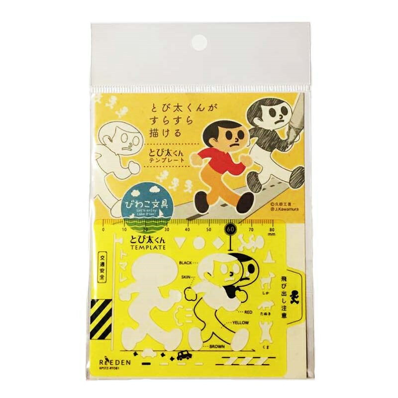楽天市場】【最大2000円OFFクーポン有!】ミニとび太くん 看板 S