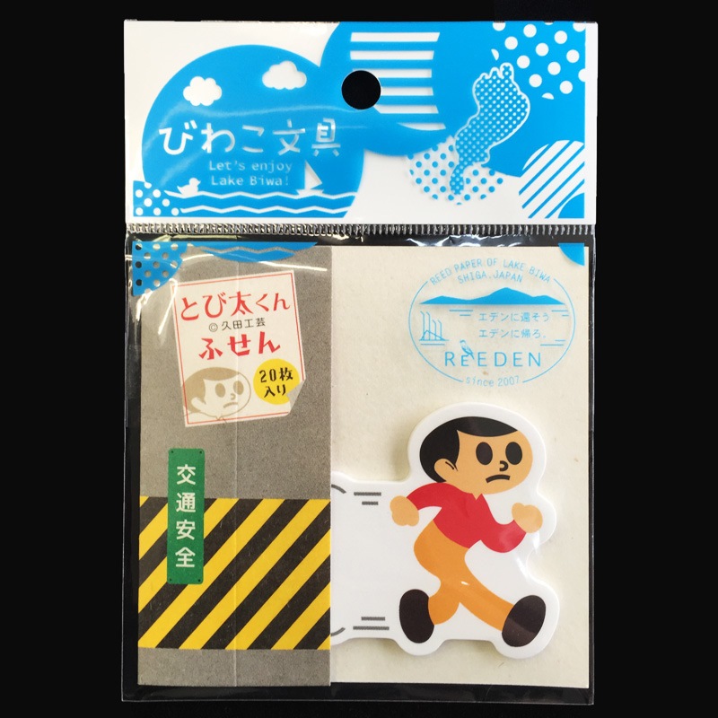 楽天市場】【最大2000円OFFクーポン有!】ミニとび太くん 看板 S