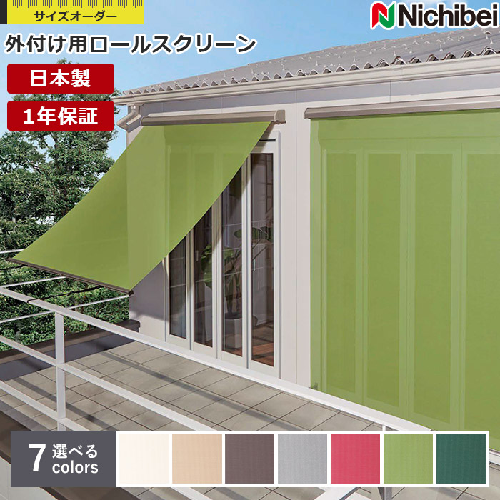 LIXIL スタイルシェード グリーン ロールスクリーン 楽天市場】ロール