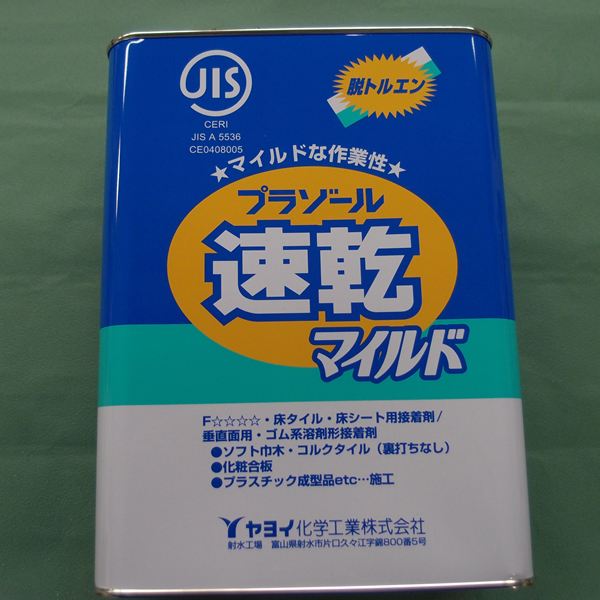 楽天市場 プラゾール速乾マイルド３ｋｇトルエンを使用していないゴム系接着剤速乾ボンド 溶剤系取り扱い注意 ヤヨイ化学 ２２１ ０１２ カーテン壁紙床材専門店 Refolife