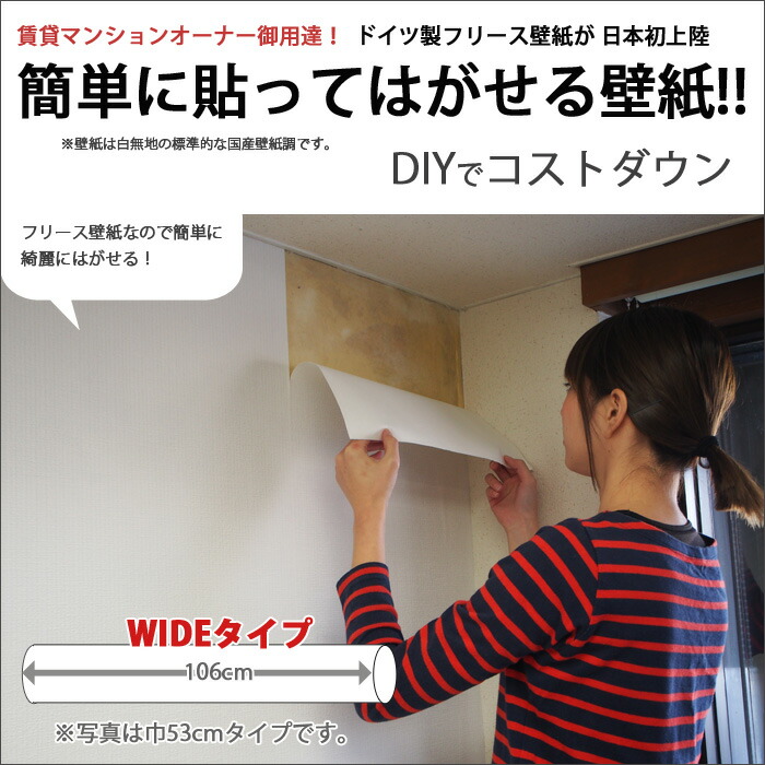 激安ブランド 輸入壁紙 ドイツ製 ホワイト壁紙ワイド ロングタイプ メーカー品番 3種類 1ロール 巾106cmx25m 単位販売 フリース 不織布 F 賃貸にもピッタリ 数量は多 Svenskainstitute Com 激安ブランド 輸入壁紙 ドイツ製 ホワイト壁紙ワイド ロングタイプ メーカー品番 3種類 1ロール 巾106cmx25m 単位販売 フリース 不織布 F 賃貸にもピッタリ 数量は多 Svenskainstitute Com