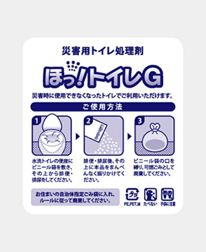 ほっ！室内用便器G / 100袋入り口・入口(かた付ける用ビニール袋付) 不仕合わせ用 EXCELSIOR