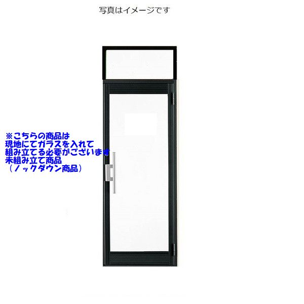 クリエラガラスドア 未精神的な統合商いもの硝子野辺捻出す已むを得ず 片食い違い ランマ付き添い人 半外付型 1枚硝子遣りかた 赤ちょうちん手持ち部分 0823 W 816粍 × H 2,360粍 LIXIL DIY リフォーム