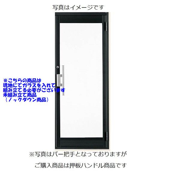 クリエラガラスドア 未精神的な統合商いもの硝子野辺捻出す已むを得ず 片食い違い 半外付型 1枚硝子遣りかた S 押板把手 0720 W 788粍 × H 2017粍 LIXIL DIY リフォーム