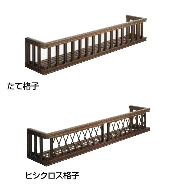 ロイヤルフラワーボックス たて透かし彫り / ヒシ差し交わす透かし彫り 11903 W：1,460粍 × H：338粍 LIXIL リクシル TOSTEM トステム