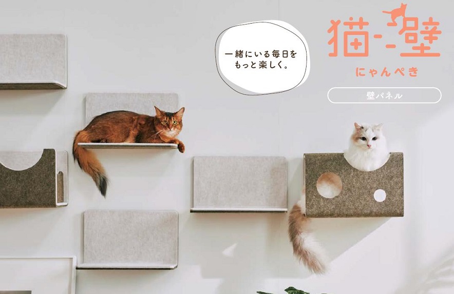 猫壁 壁ダイアログボックス(見切材 + 端っこ旗がしら付) 大きさ：900粍 × 2,400粍 LIXIL リクシル TOSTEM トステム