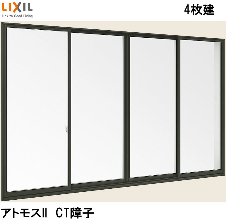 アトモスII CT明かり障子 単体窓枠 半外付型 4枚建て 256134 W：2,600粍 × H：1,370粍 LIXIL リクシル TOSTEM トステム