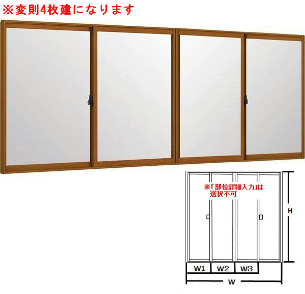 インプラス 内窓 引違い窓 変則4枚建 複層ガラス 透明3mm-A12-透明3mm W:3001～4000mm×H:258～600mm TOSTEM LIXIL DIY 二重窓 リフォーム