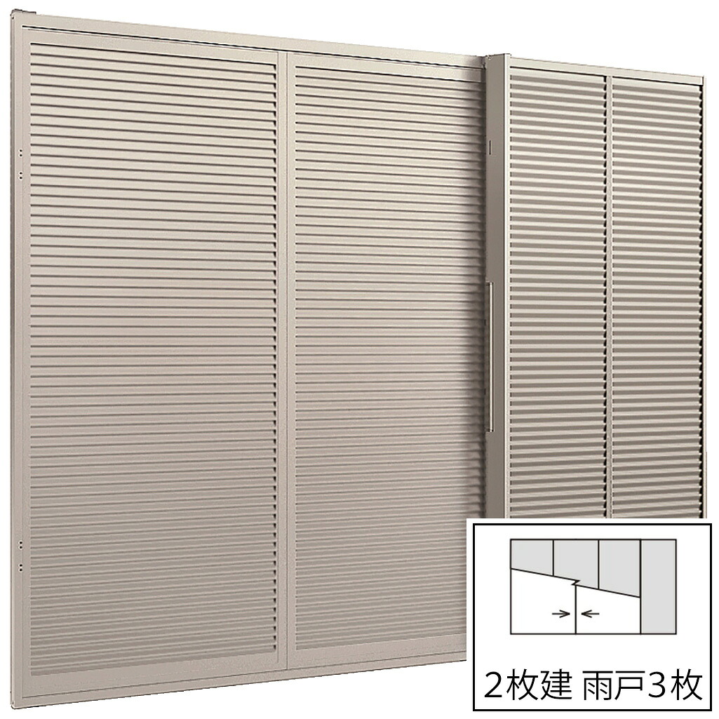 選りわける窓枠PG 雨戸付引っ張ることくい違い 2枚建て(雨戸3枚) / 鏡板付 Low-E複層硝子遣りくち 25120 W：2,550粍 × H：2,030粍 LIXIL リクシル TOSTE トステム