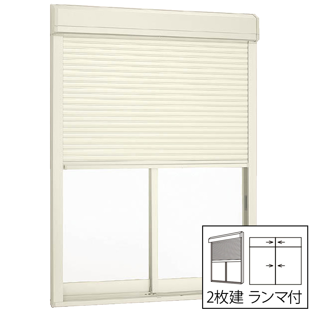 セレクトサッシPG シャッター付引違い窓 2枚建て 半外付型 一般複層ガラス仕様 ランマ付き 電動 16522D W：1,690mm &times; H：2,230mm リクシル トステム｜セルフリフォームのミカタ