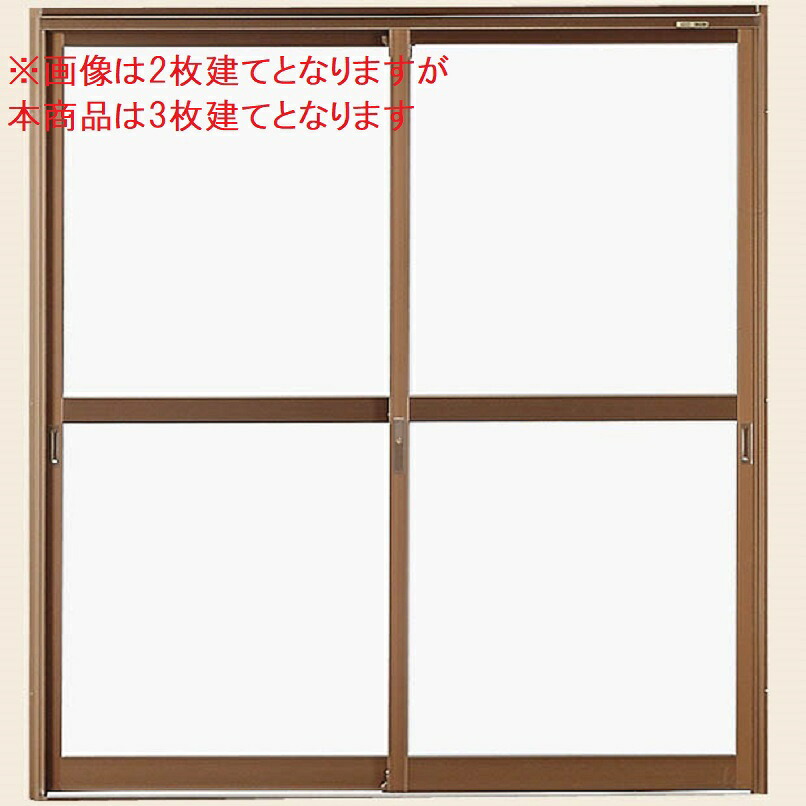 バス発着場引戸 内付型 3枚建て 中桟付き ランマなし 25620-3 W：2,600粍 × H：2,000粍 バス発着場 引戸 土間 LIXIL リクシル TOSTEM トステム