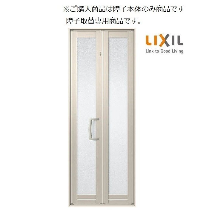 風呂場ホンブルグ帽部屋の入り口 WF-2型 / 本体明かり障子のみ 0720用 Dw：732粍 × Dｈ：2,004粍 LIXIL リクシル TOSTEM トステム