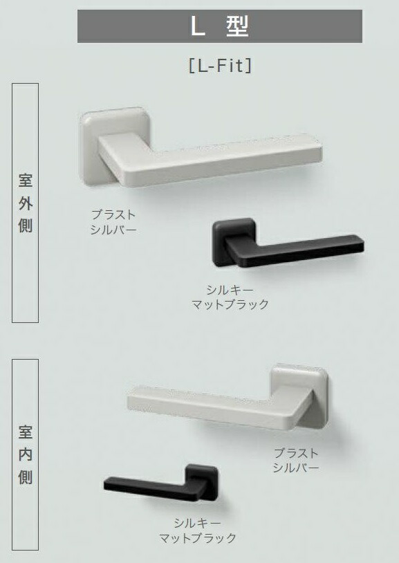 レバーハンドル L型 手動 / 片開き用 室内：アルミ(キエテクノコート) 部品色：シルキーマットブラック Z-1L3L-DHPB / Z-1L3R-DHPB 交換用 部品 LIXIL TOSTEM