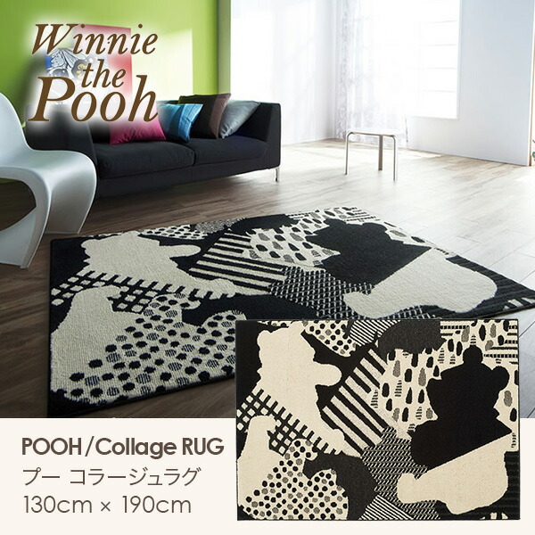 Pooh 黒板壁紙 北欧 Collage 黒板シート Rug プー コラージュラグ 130 190cm メーカー別送品 防ダニ加工 耐熱加工 遊び毛防止 F ブラック 大型 きせかえマイホーム 店 テクスチャとシックなカラーで甘くなり過ぎない プ さんの世界 Pooh 黒板壁紙 北欧 Collage 黒板シート Rug プー コラージュラグ 130 190cm メーカー別送品 防ダニ加工 耐熱加工 遊び毛防止 F ブラック 大型 きせかえマイホーム 店 テクスチャとシックなカラーで甘くなり過ぎない プ さんの世界