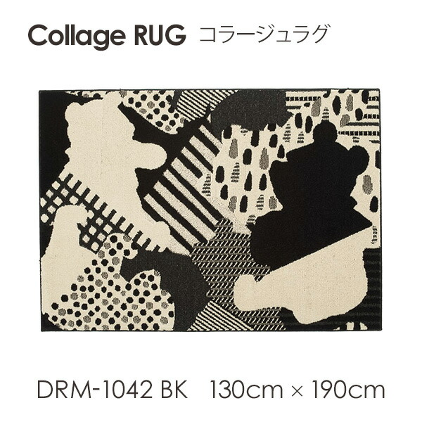 Pooh 黒板壁紙 北欧 Collage 黒板シート Rug プー コラージュラグ 130 190cm メーカー別送品 防ダニ加工 耐熱加工 遊び毛防止 F ブラック 大型 きせかえマイホーム 店 テクスチャとシックなカラーで甘くなり過ぎない プ さんの世界 Pooh 黒板壁紙 北欧 Collage 黒板シート Rug プー コラージュラグ 130 190cm メーカー別送品 防ダニ加工 耐熱加工 遊び毛防止 F ブラック 大型 きせかえマイホーム 店 テクスチャとシックなカラーで甘くなり過ぎない プ さんの世界