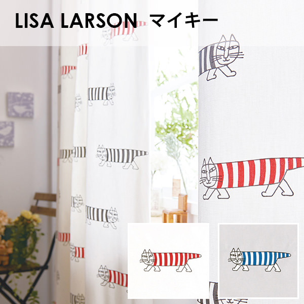 楽天市場 アスワン Lisa Larson リサ ラーソン マイキー オーダーサイズ メーカー別送品 オーダー品の為返品不可 5 7営業日で発送 北欧 キャラクター 日本製 きせかえマイホーム 楽天市場店