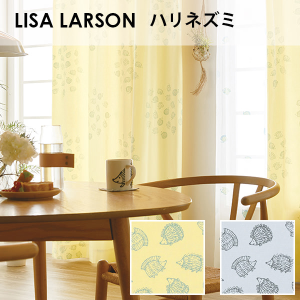 楽天市場 アスワン Lisa Larson リサ ラーソン ハリネズミ オーダーサイズ メーカー別送品 オーダー品の為返品不可 5 7営業日で発送 北欧 キャラクター 日本製 きせかえマイホーム 楽天市場店