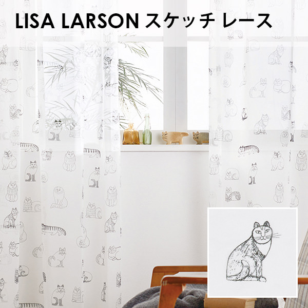 楽天市場 アスワン Lisa Larson リサ ラーソン スケッチ レース オーダーサイズ メーカー別送品 オーダー品の為返品不可 5 7営業日で発送 北欧 キャラクター 日本製 刺繍 きせかえマイホーム 楽天市場店