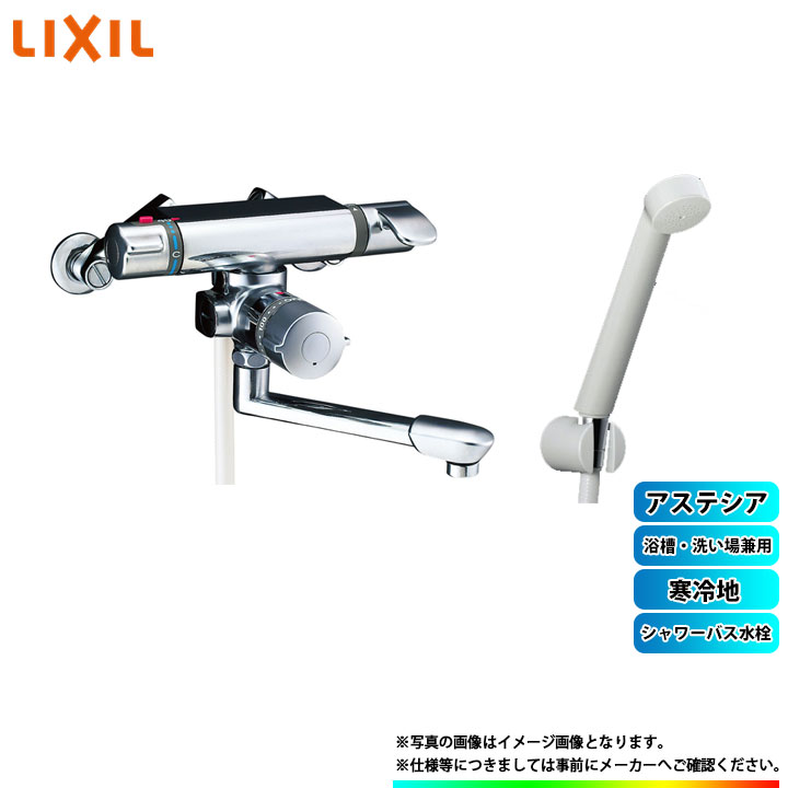 [BF-7140TNSD] LIXIL リクシル INAX アステシア 浴槽・洗い場兼用 一般水栓 吐水口長さ：170mm 寒冷地仕様