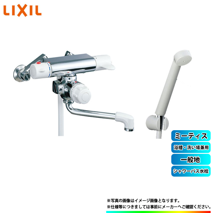 [BF-M140TSD] LIXIL リクシル INAX シャワー二階建てバス水栓 ミーティス  湯ぶね・洗い場兼用