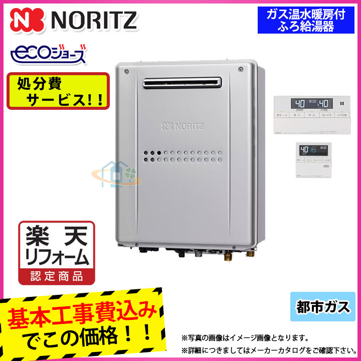 公式 楽天市場 楽天リフォーム認定商品 Gth C2459awd Bl 13a Rc J112e Koji ノーリツ ガス温水暖房付ふろ給湯器 エコジョーズ 壁掛タイプ マルチリモコン付 標準取替工事付 リフォームのピース ザネクスト アウトレット送料無料 Mitra Investindo Com