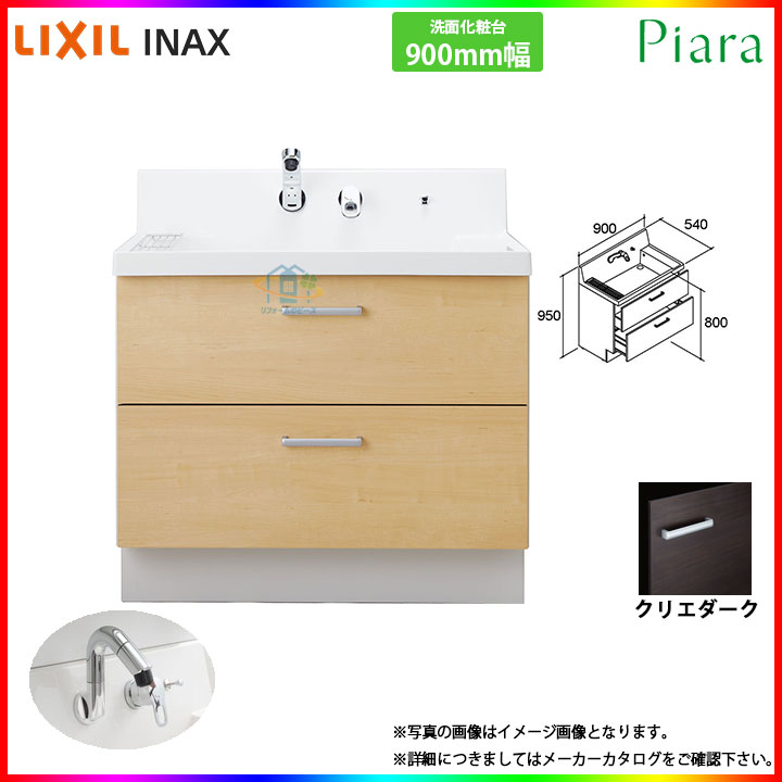 Sale 超特価 Ar2fh 905sy Ld2h ザネクストリンナイフルスライドタイプ工事洗面化粧台piara 900mm ピアラシリーズリモコン 激安inax Inax 洗面台のみ 条件付送料無料 リフォームのピース Sale 超特価 Ar2fh 905sy Ld2h ザネクストリンナイフルスライドタイプ工事洗面化粧台piara 900mm ピアラシリーズリモコン 激安inax Inax 洗面台のみ 条件付送料無料 リフォームのピース