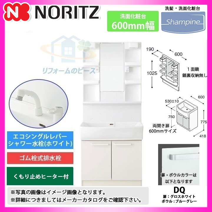 特別セール品ランキング1位 Lsab 60bbndq Lsam 6vsh ノーリツ シャンピーヌ 洗面化粧台 600mm 両開き扉タイプ 洗面台 条件付送料無料 激安 超特価 Sale 年激安 特別セール品ランキング1位 Lsab 60bbndq Lsam 6vsh ノーリツ シャンピーヌ 洗面化粧台 600mm 両開き扉タイプ 洗面台 条件付送料無料 激安 超特価 Sale 年激安