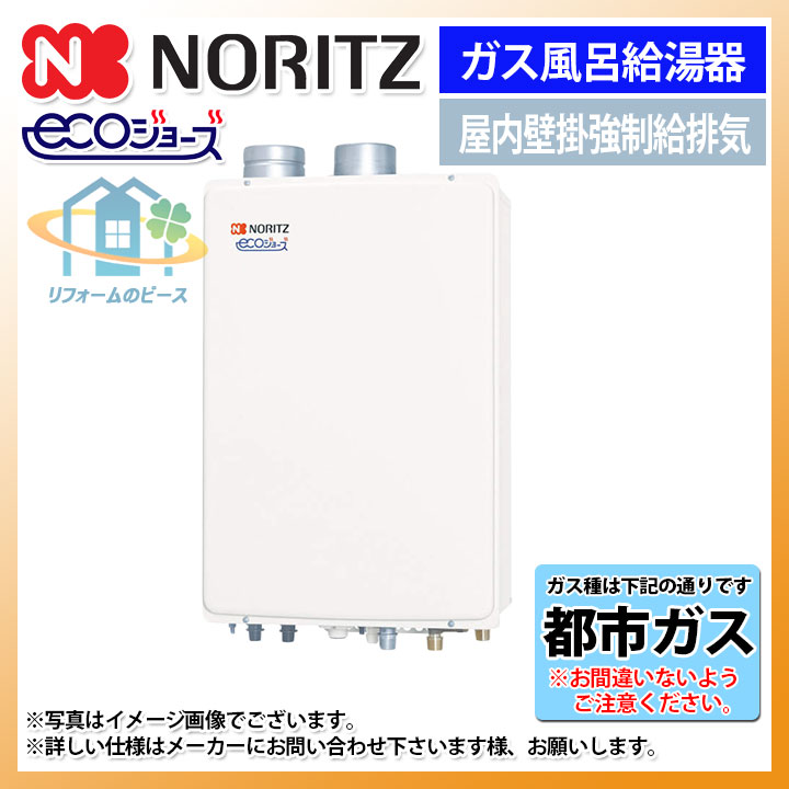 Gt C2452sawx Sff 2 Bl 13a 蛇口 ノーリツ ガスふろ給湯器 都市ガス 屋内壁掛 工事 強制給排気 24号 Inax オート 条件付送料無料 リフォームのピース ザネクスト Noritz 激安 超特価 Sale Gt C2452sawx Sff 2 Bl 13a 蛇口 ノーリツ ガスふろ給湯器 都市ガス 屋内壁掛 工事 強制給排気 24号 Inax オート 条件付送料無料 リフォームのピース ザネクスト Noritz 激安 超特価 Sale